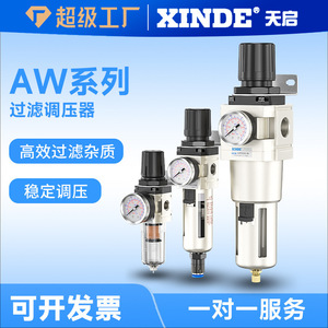 Filtre à air Apocalypse AW3000-03 avec noyau en cuivre, régulateur de pression 1,0 Mpa, séparateur d'eau et d'huile, type cartouche cylindrique - Product Image 5