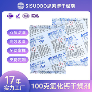 Calcium <b>Chloride</b> Desiccant 100g Double Layer Industrial Grade Moisture Absorbing For Clothing Metal Electronics - Product Image 3