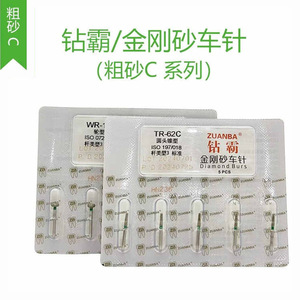 ดอกสว่านเพชร Zuanba รุ่น Tf-12 แบบปลายเรียวแบน มาตรฐาน Iso 173016 ซีรีส์ทราย สำหรับงานทันตกรรม - Product Image 2