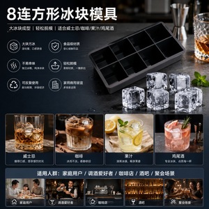 Silicone Ice Cube Tray 8 Cavity Square Mold Easy Demold For Home Bar Cocktails - Product Image 2