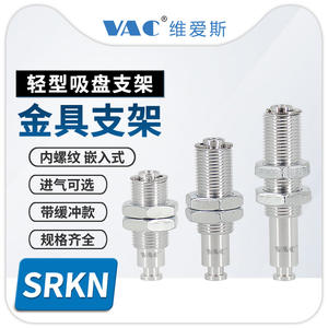 Soporte de Aleación de Aluminio Ligero SRKN1010/15/20, Ventilación Lateral Trasera con Amortiguación, Ventosa para Robots Articulados - Product Image 3