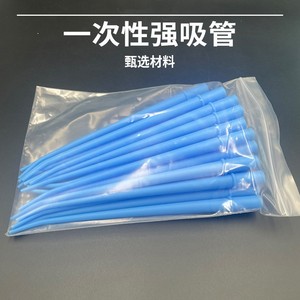 Tubes d'aspiration dentaire jetables, 25 pièces par paquet, embouts chirurgicaux buccaux courbés pour usage clinique - Product Image 4