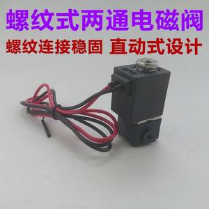 Válvula Solenoide Kunag 3011-A-25-E, Puerto de 1/4 Pulgada, Control de Agua, Acción Directa Electromagnética, para la Industria Alimentaria - Product Image 5