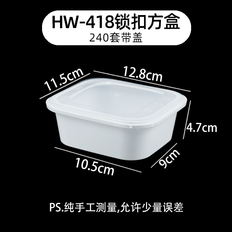 418 White Locking Square Box - 240 Sets with Lid