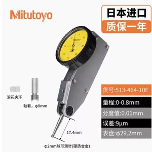 เกจวัดแบบก้านโยก Mitutoyo 0-0.2 มม. ความแม่นยำ 0.002 มม. หน้าปัด 40 มม. เครื่องมือวัดความแม่นยำสูง - Product Image 2