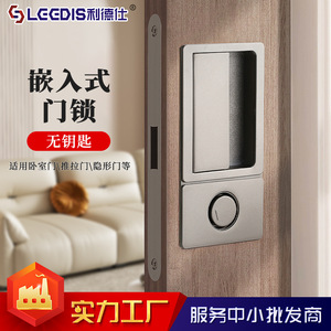 LGEDIS Invisible Door Lock Zinc Alloy Keyless Deadlock For Wooden Interior Doors - Product Image 3