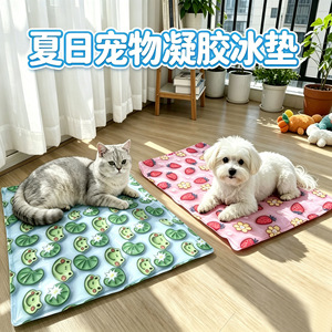 Pet cooling mat, summer popular 3D printed cat cooling mat, cat <b>bed</b>, dog mat, floor mat, gel cooling <b>nest</b> wholesale - Product Image 4