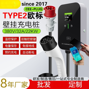 Typ 2 Nationaler Standard Heim-EV-DC-Ladestation 32A 22kW Spezielle Ladepistole Grenzüberschreitend Kompatibel mit LED-Anzeige - Product Image 2