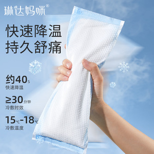 Linda Mommy Almohadilla de Enfriamiento Perineal para Alivio del Dolor Posparto, Sección Cesárea Vaginal, 1 Paquete de Almohadillas LD139 - Product Image 5