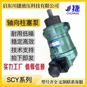 ปั๊มลูกสูบแกน Chuan Jie รุ่น 160SCY14-1B ปั๊มเพิ่มแรงดันสูง 350 บาร์ ปรับอัตราการไหลได้ ติดตั้งแนวนอนแบบไฟฟ้า - Product Image 5