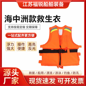 Adult And Childrens Fishing Rafting Life Jacket 50n Buoyancy Oxford Fabric Reflective Safety Vest For Rescue Boat Use - Product Image 5