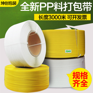 Sangles d'emballage en PP 9-12 mm, épaisseur 0,65 mm, haute résistance à la traction, usage industriel - Product Image 5