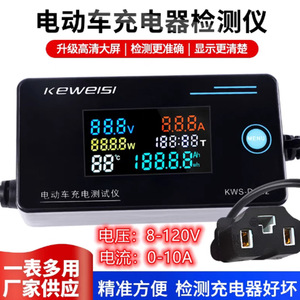 KeweiSI <b>Battery</b> <b>Tester</b> KWS-DC22 8-120V 0-10A Digital Display Electric Vehicle Charging Monitor - Product Image 5