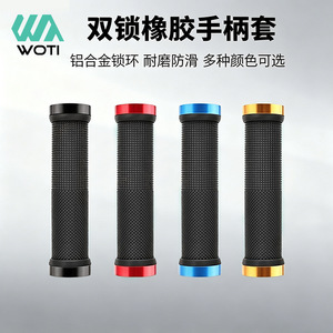 Poignées de guidon de vélo Yueli 22,2 mm en caoutchouc à double verrouillage pour VTT - Product Image 2