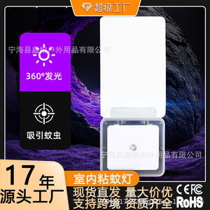 Lampe anti-moustiques à lumière UV, piège collant, pour intérieur, non toxique, lumière d'ambiance blanche, mode nuit automatique - Product Image 5