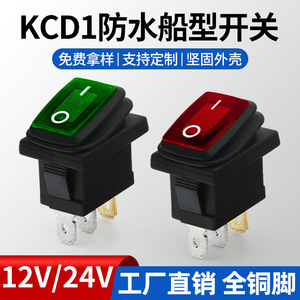 KCD1 Rocker Switch 12V 24V 3-Pin 2-Position With Indicator Light For Automotive Use - Product Image 4
