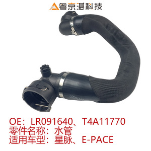 Tuyau de radiateur Land Rover LR091640 T4A11770, tuyau thermique en caoutchouc pour Range Rover Velar Jaguar F-PACE 2016 - Product Image 4
