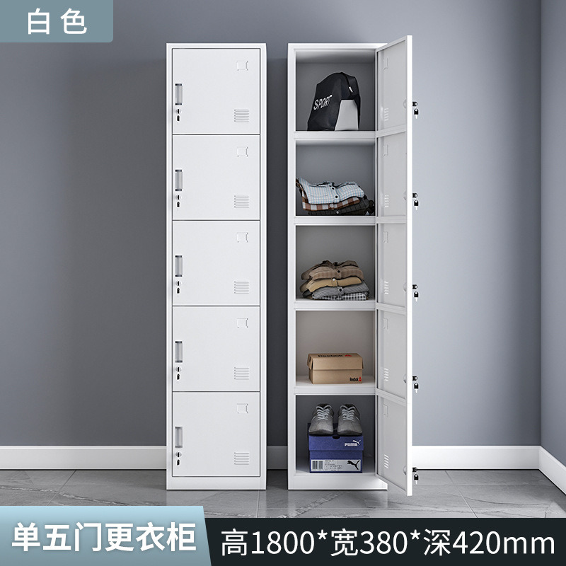 ตู้ล็อกเกอร์ 5 ประตูเดี่ยว [สีขาว]