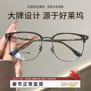 Monturas de titanio puro ultraligeras de medio aro para hombre CH5530 Danyang Optical Eyewear - Product Image 2