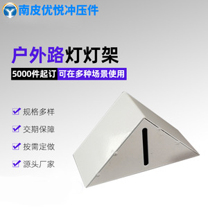 ขายึดไฟ Youyue รุ่น YDJ007 แบบ Snowflake Board ปรับแต่งได้สำหรับไฟถนนกลางแจ้ง - Product Image 5