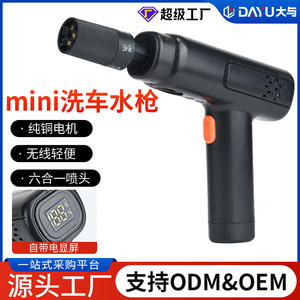 Mini Portable Cordless Car Washer Handheld High Pressure Water Gun Lithium Battery 2.5MPa 25MPa DJ-811 - Product Image 4