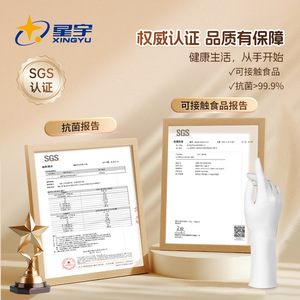 Xingyu E520 Disposable Nitrile <b>Gloves</b> Thickened Durable White for Catering Kitchen Home Use - Product Image 2