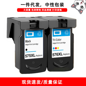 ตลับหมึกคลอคด์เคท PG575XL CL576XL ใช้ได้กับเครื่องพิมพ์แคนนอนความจุสูงสำหรับ TR4750 TR4751 TR4756 - Product Image 1