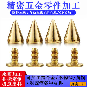 Conical Metal <b>Rivets</b> 46mm Diameter Smooth Surface CNC Machined Punk <b>Clothing</b> Accessories - Product Image 3