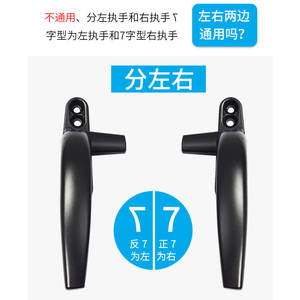 Manijas de Aleación para Ventanas, Manijas Reforzadas para Ventanas Abatibles, Cierres de Ventana de un Solo Punto, Manijas en Forma de Siete para Puertas y Ventanas - Product Image 4