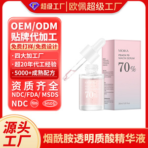 โมก้า พีช 70 ไนอาซิน เซรั่ม 30 มล. ผลิตภัณฑ์ดูแลผิวลดเลือนริ้วรอย - Product Image 5
