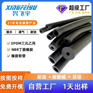 ท่อยาง Nbr สีดำ ทนน้ำมัน วัสดุไนไตรล์ ความหนาของผนัง 1 40 มม. มีบริการตัดตามขนาด - Product Image 3