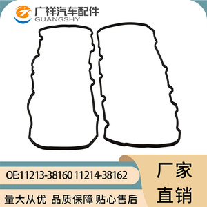 ปะเก็นฝาครอบวาล์ว 11213-38160 11214-38162 สำหรับโตโยต้า เล็กซัส 3UR-FE อะไหล่เปลี่ยนเครื่องยนต์ - Product Image 3