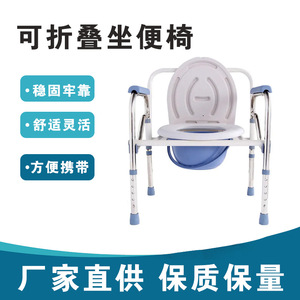 Chaise d'hôpital avec siège de toilette en acier inoxydable pliable pour personnes âgées et handicapées, usage intérieur - Product Image 5
