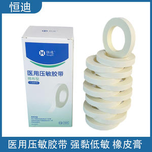 Cinta Adhesiva Médica Hengdi, Tipo Algodón, 1.0x8YD, 13 Rollos, Transpirable, Hipoalergénica, Cinta Quirúrgica - Product Image 5