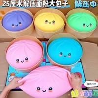 Jouet Squishy Géant 25 cm en Forme de Baozi Rempli de Farine, Kawaii, en Panier Vapeur, Anti-Stress, Jouet Sensoriel Unisexe, à partir de 14 ans