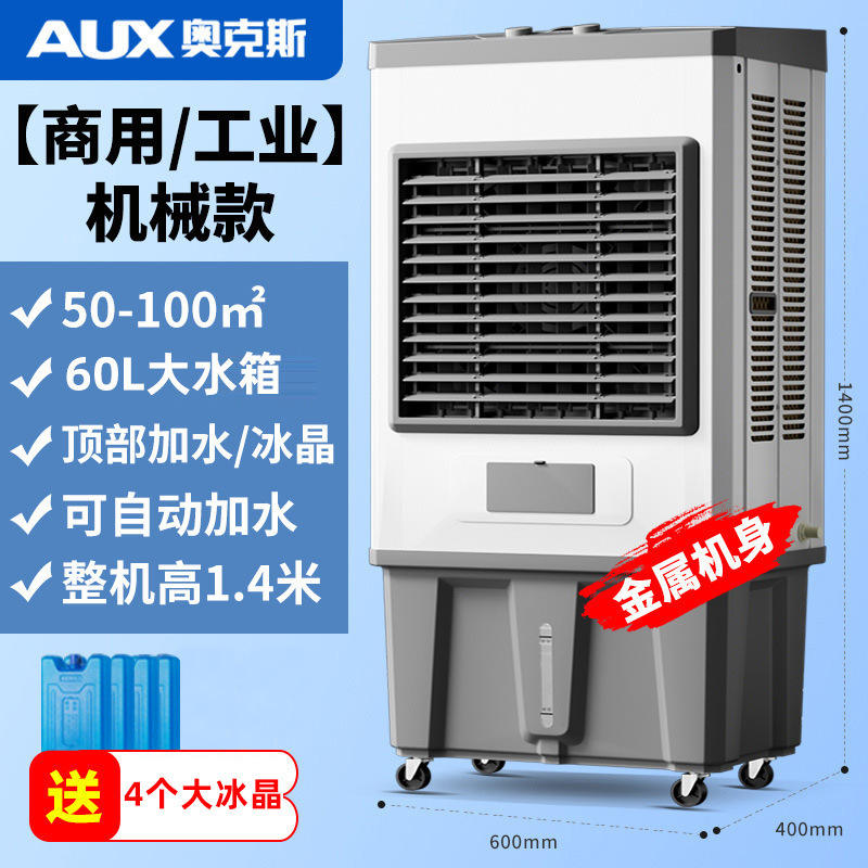 ตัวเครื่องโลหะขนาด 1.4 เมตร