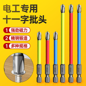 Lichang Electrician Phillips <b>Screwdriver</b> <b>Set</b> PPH2 Magnetic Industrial Grade Matte Finish Plastic Handle Cross Bit - Product Image 1