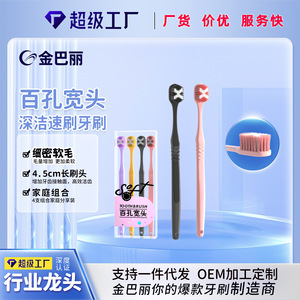 Four Pack Soft Bristle <b>Toothbrush</b> Wide <b>Head</b> High Density Adult Manual <b>Toothbrush</b> Set - Product Image 5