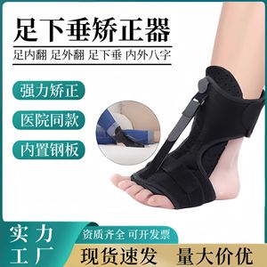 Correcteur de pied tombant Deyue, taille unique, attelle de soutien de la cheville pour la correction du pied - Product Image 5