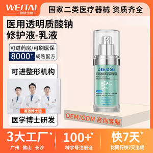 Lotion puree d'hyaluronate de sodium médical OEM 50 ml, hydratant pour peaux sensibles, soin réparateur du visage - Product Image 4