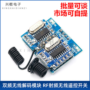 <b>RF</b> <b>Module</b> RF34B 315/433Mhz Sub 1GHz Industrial <b>Wireless</b> Remote Control GPIO Interface - Product Image 5
