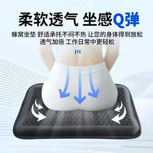 Summer Seat Cushion Cooling Honeycomb <b>Pad</b> Rectangle Deep Space Gray Black Breathable Office Lumbar Support - Product Image 2