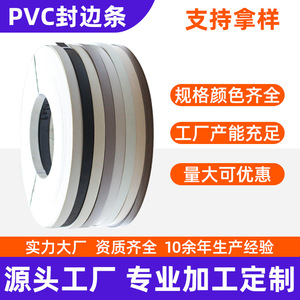 Sters <b>PVC</b> Edge Banding <b>Strips</b> Custom Thickness Self-Adhesive For Furniture Trim - Product Image 5