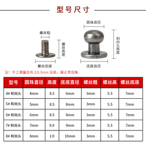 Rebacca Monk Head Rivets Steel 4 5 6 7 8mm For <b>Leather</b> Bag DIY Home Use - Product Image 1