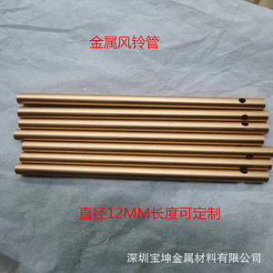Tube en aluminium de 12 mm de diamètre, alliage 6063, pour carillon éolien, découpé sur mesure, forme ronde polyvalente - Product Image 4