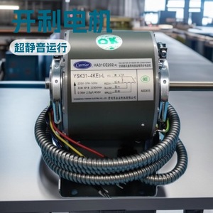 Motor de Ventilador para Unidad de Aire Acondicionado Central HA31CE202(4) de 12 Ejes - Product Image 1