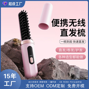 หวีหนีบผมไร้สายพร้อมประจุลบ 4 ระดับอุณหภูมิสำหรับผมตรง ผมหยิก และผมหน้าม้า ดีไซน์พกพาสะดวก - Product Image 5