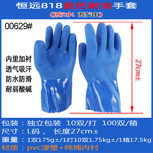 Guantes de Seguridad de Nitrilo Hengyuan 868, Completamente Resistentes al Aceite, Antideslizantes, para Manipulación de Alimentos, Uso en Almacenes y Fábricas - Product Image 5