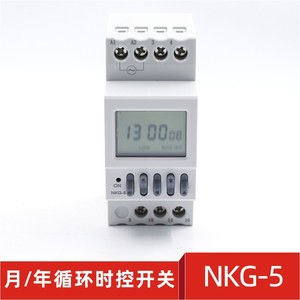 Interruptor de control de tiempo de doble canal NKG-5 220VAC 1A con pantalla digital para uso industrial - Product Image 5