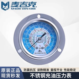 Manomètre analogique en acier inoxydable pour réfrigération R22 R134A R404 - Product Image 4